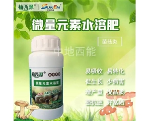 微量元素水溶肥，富硒微量元素水溶肥-食用菌類(lèi)